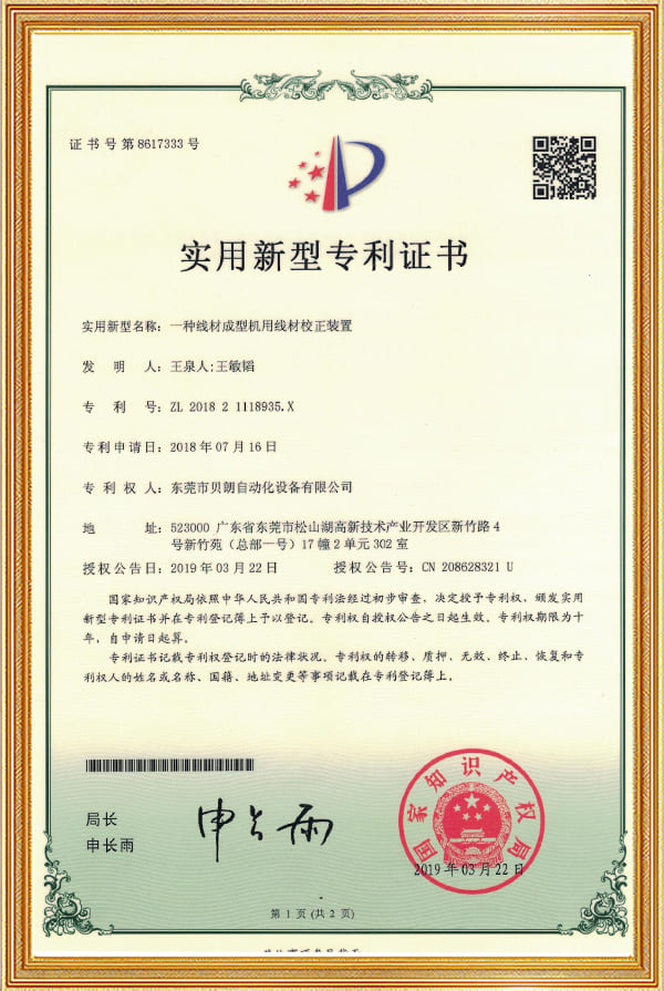 Certificate24